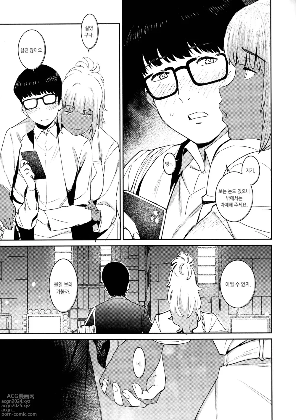 Page 75 of manga 특농 마마 밀크