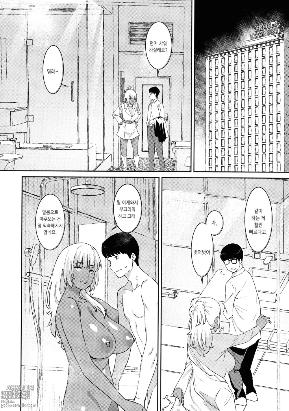 Page 76 of manga 특농 마마 밀크