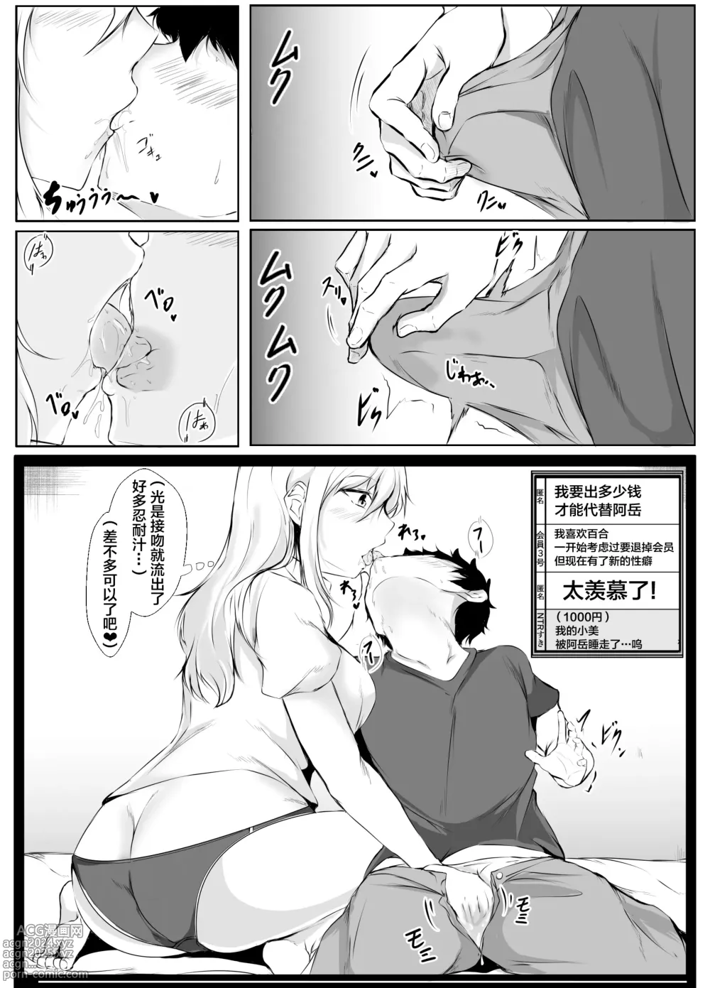 Page 22 of doujinshi Boku no Ie ga Osananajimi no Onee-chan-tachi no Haishin Heya ni Sareteru Ken