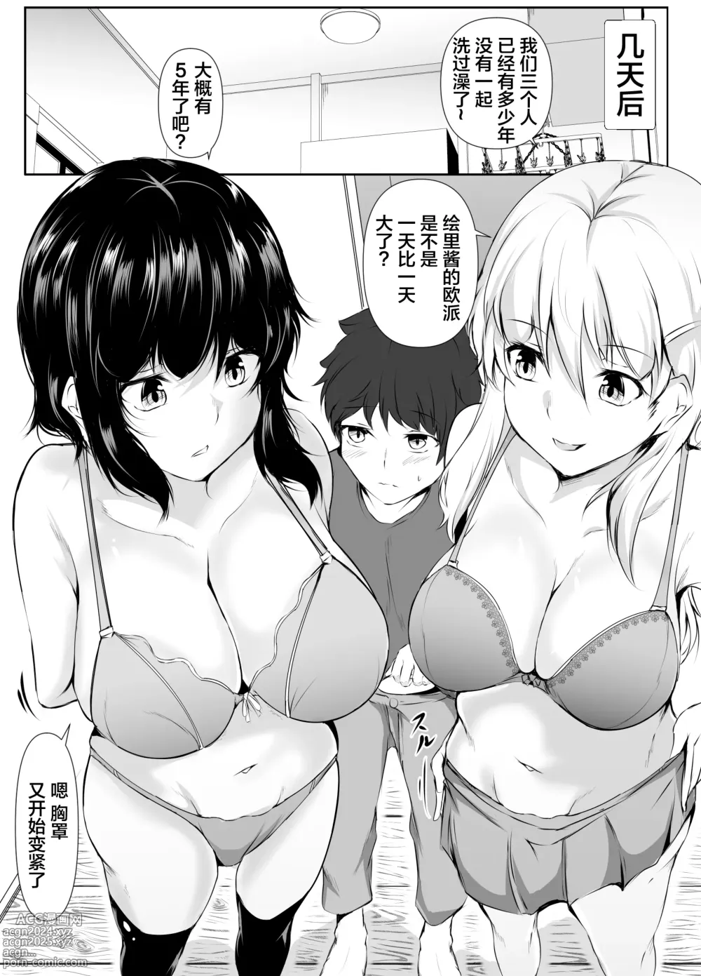 Page 35 of doujinshi Boku no Ie ga Osananajimi no Onee-chan-tachi no Haishin Heya ni Sareteru Ken