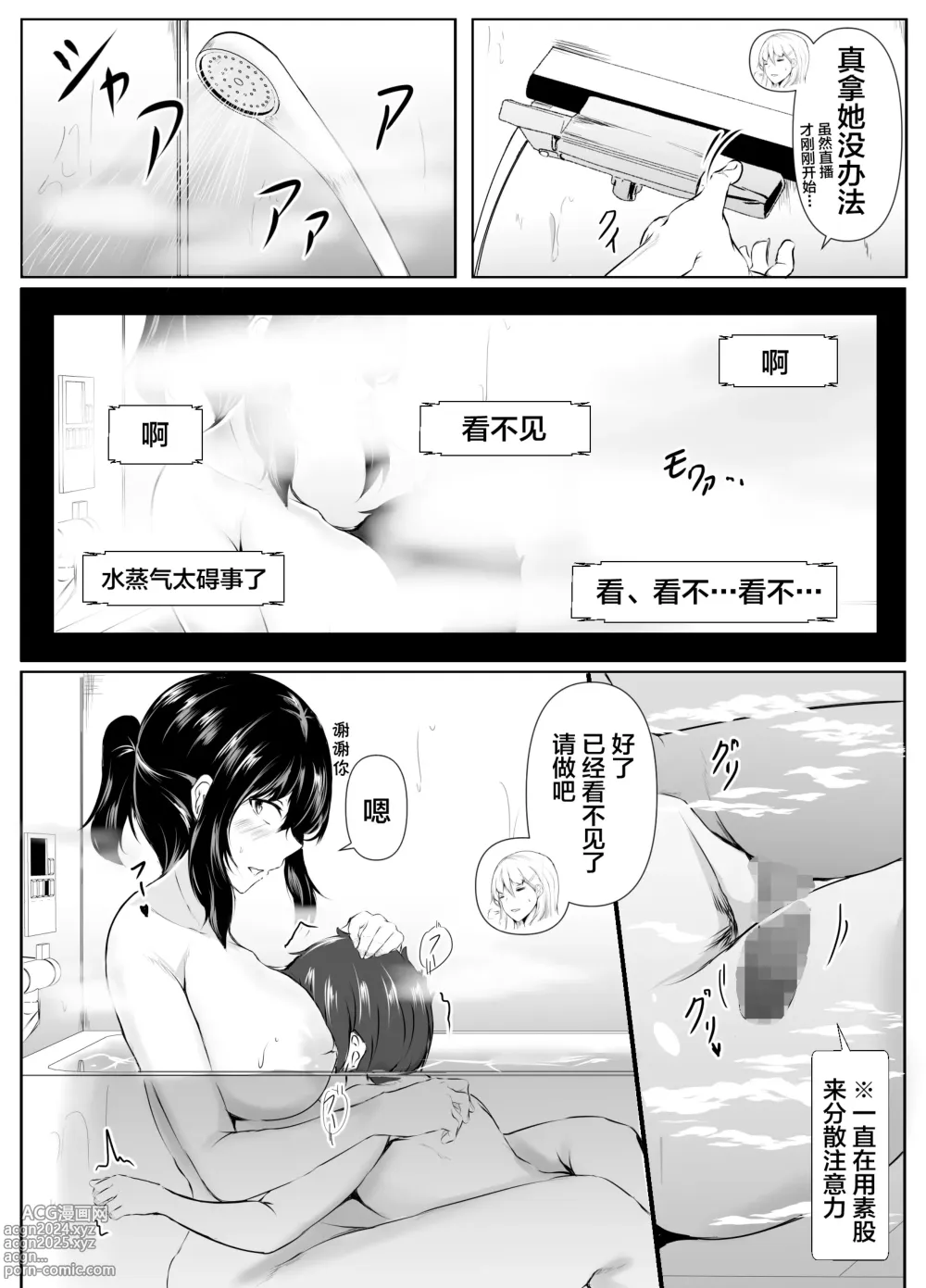 Page 42 of doujinshi Boku no Ie ga Osananajimi no Onee-chan-tachi no Haishin Heya ni Sareteru Ken