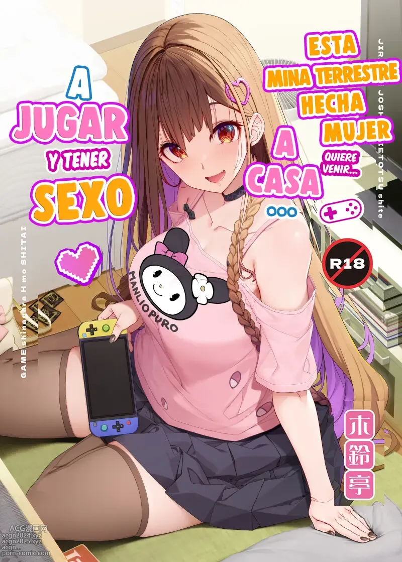 Page 1 of doujinshi Esta Mina Terrestre Hecha Mujer Quiere Venir a Casa a Jugar y Tener Sexo~