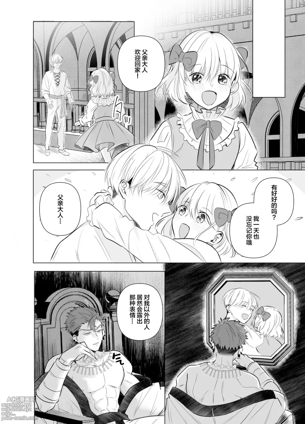 Page 19 of doujinshi Jashin ni Metorareta Seikishi ~Afureru Bonyuu no Eikyuu Zecchou~