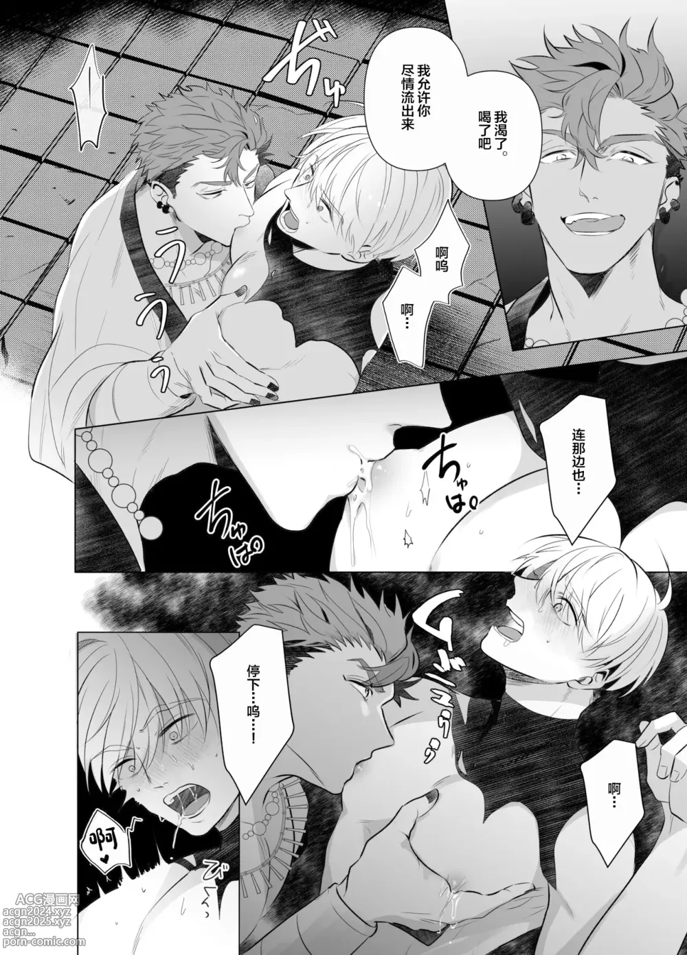 Page 9 of doujinshi Jashin ni Metorareta Seikishi ~Afureru Bonyuu no Eikyuu Zecchou~