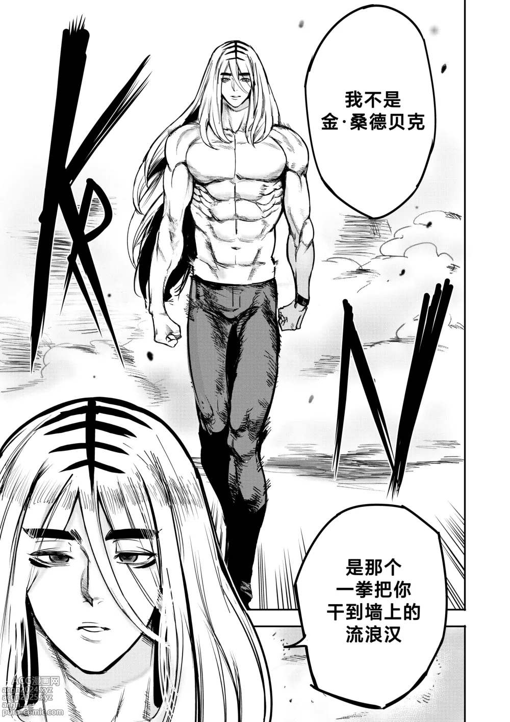 Page 36 of doujinshi I Sold My Body to a God Chapter 4