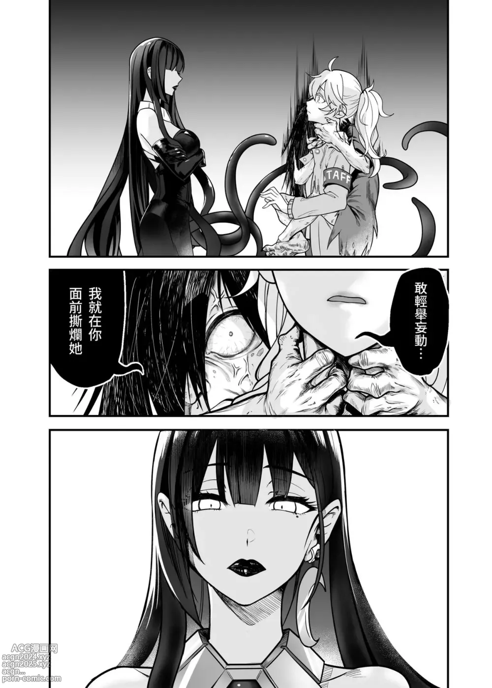 Page 20 of doujinshi 白子日記3-1 二月二十五 天氣晴