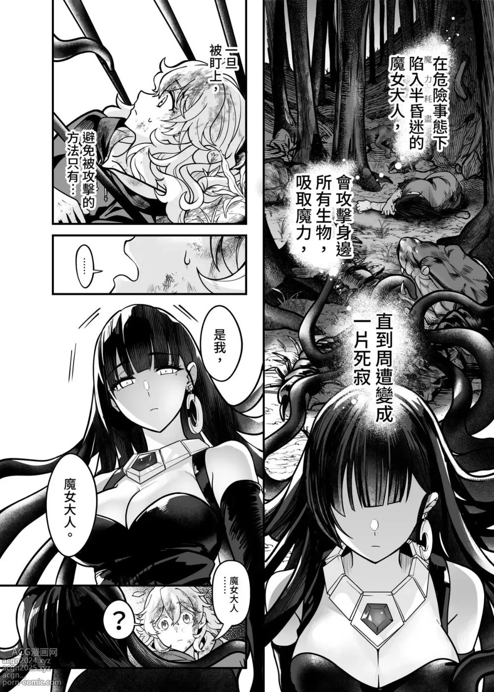 Page 35 of doujinshi 白子日記3-1 二月二十五 天氣晴