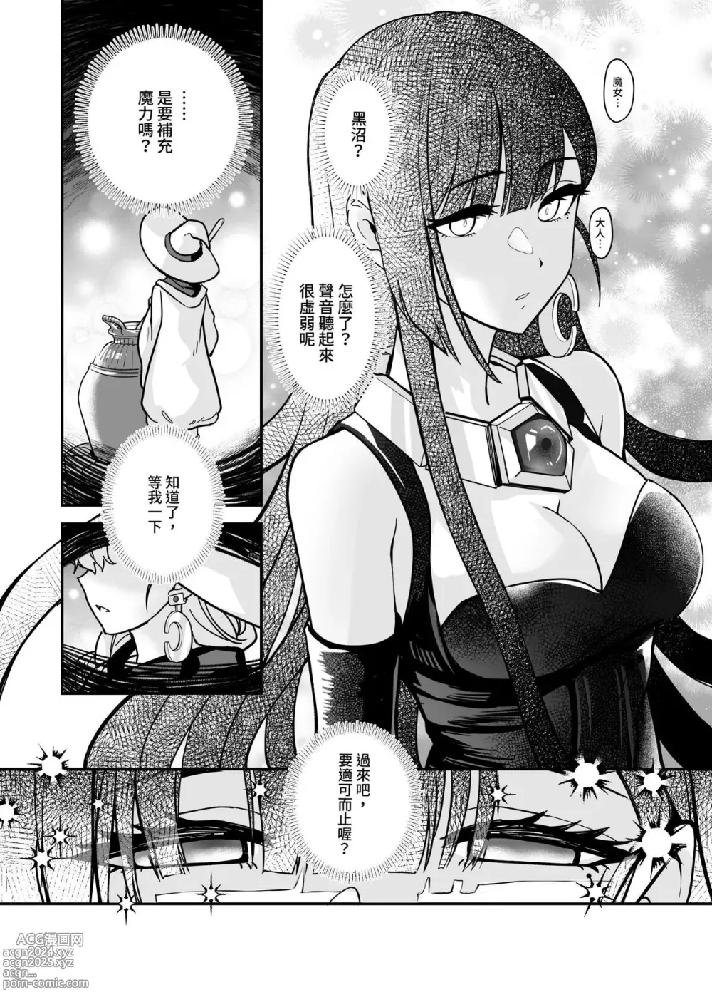 Page 36 of doujinshi 白子日記3-1 二月二十五 天氣晴