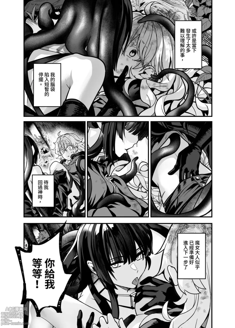 Page 38 of doujinshi 白子日記3-1 二月二十五 天氣晴