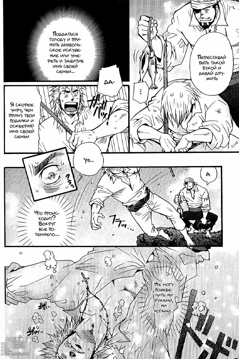 Page 11 of doujinshi Остров сокровищ