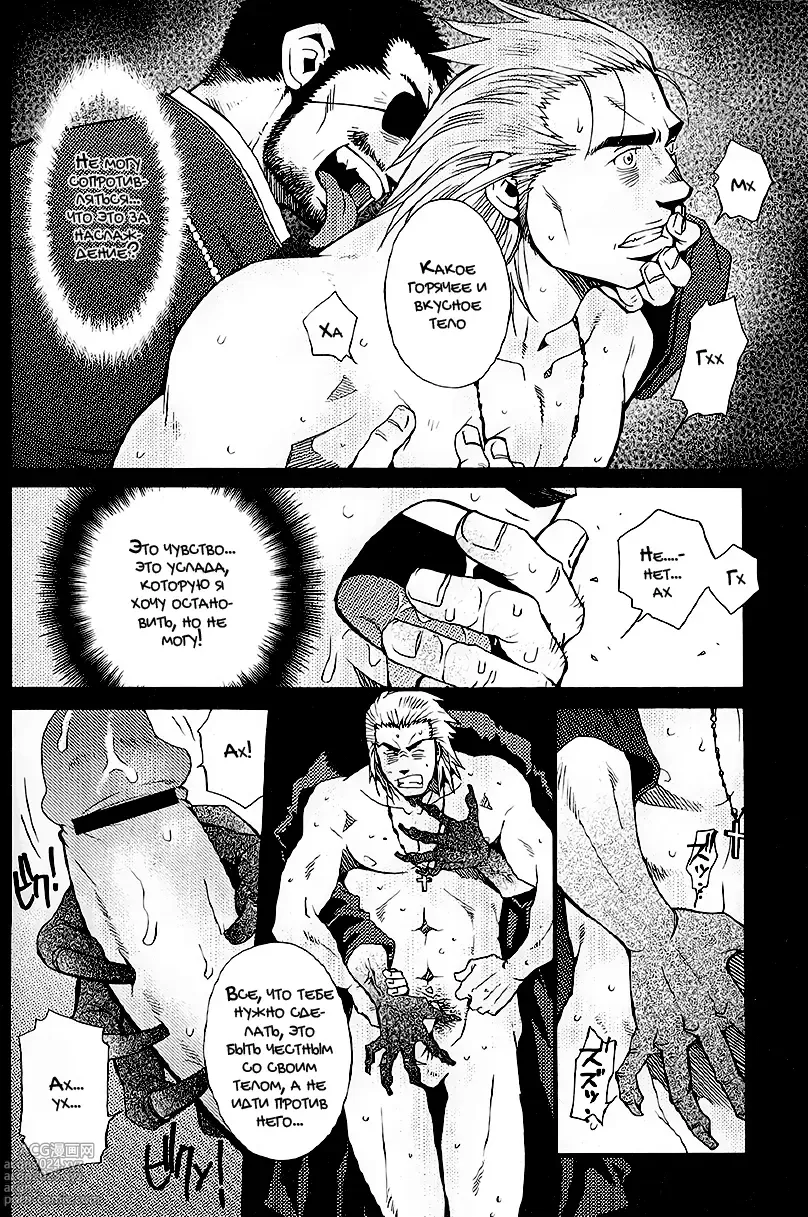 Page 15 of doujinshi Остров сокровищ