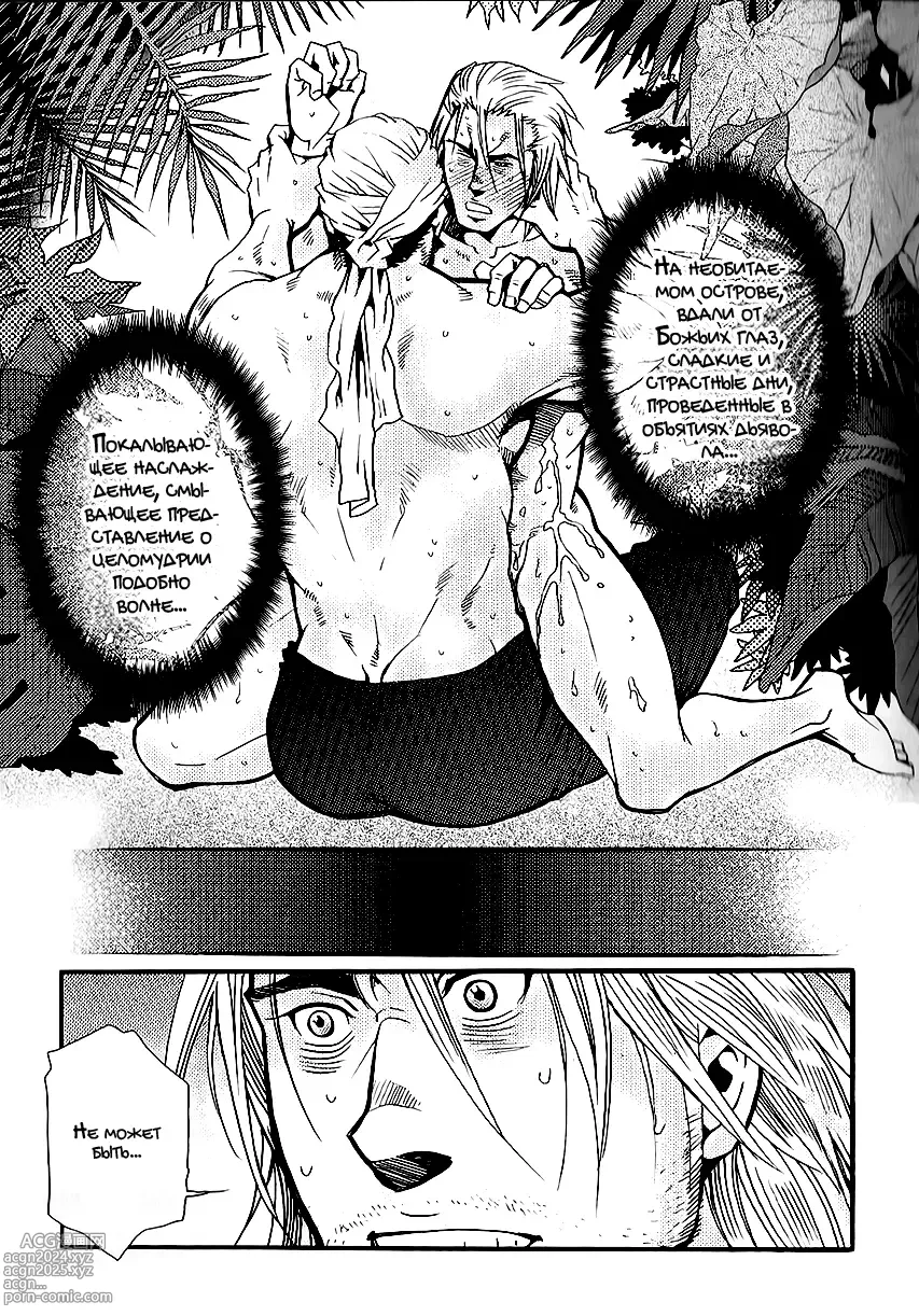 Page 24 of doujinshi Остров сокровищ