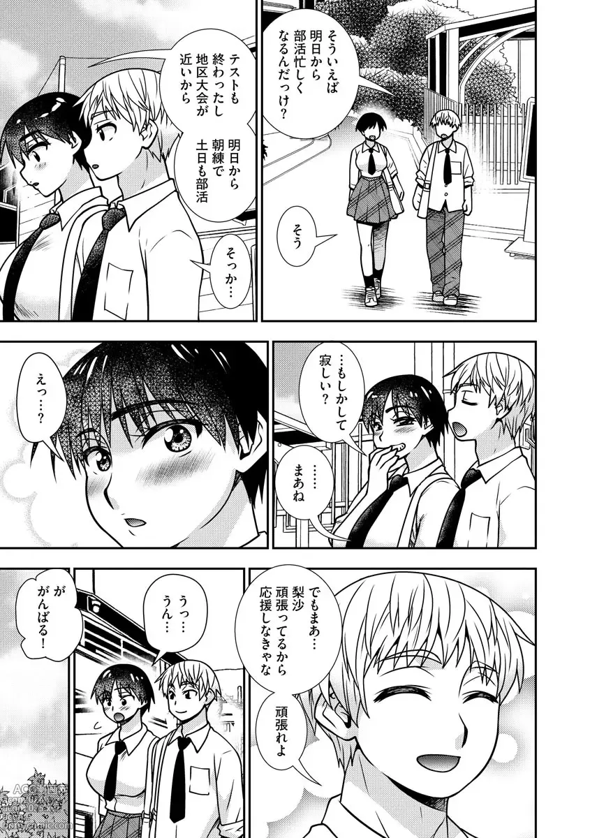 Page 111 of manga Mesuahaha Kyou mo Musume no Kareshi ni Nakadashi Saretemasu