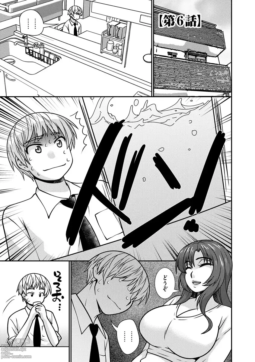 Page 131 of manga Mesuahaha Kyou mo Musume no Kareshi ni Nakadashi Saretemasu