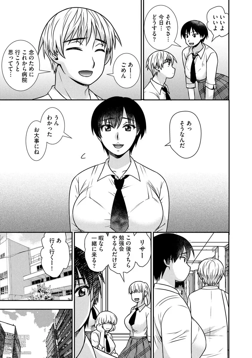 Page 37 of manga Mesuahaha Kyou mo Musume no Kareshi ni Nakadashi Saretemasu