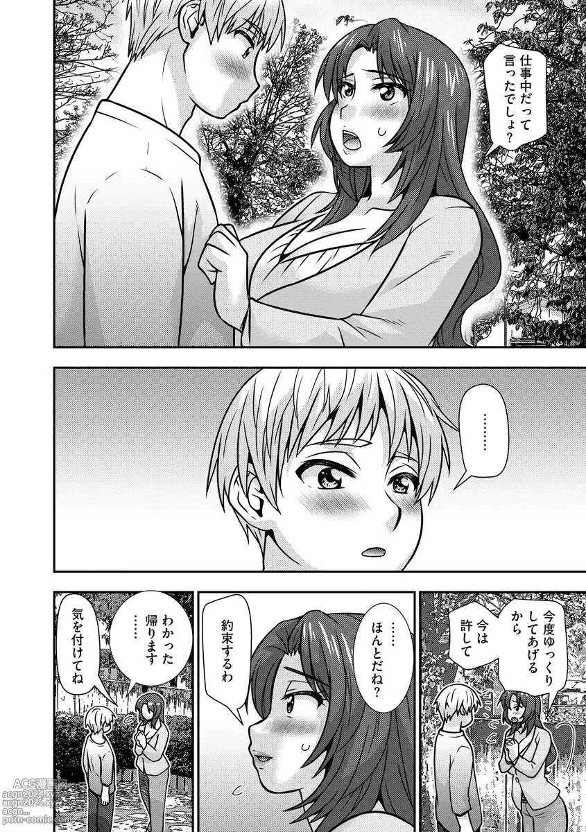 Page 62 of manga Mesuahaha Kyou mo Musume no Kareshi ni Nakadashi Saretemasu