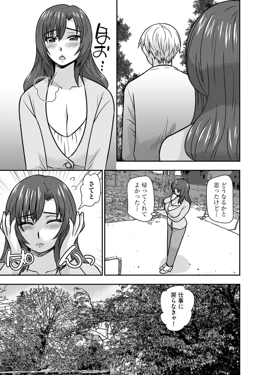 Page 63 of manga Mesuahaha Kyou mo Musume no Kareshi ni Nakadashi Saretemasu