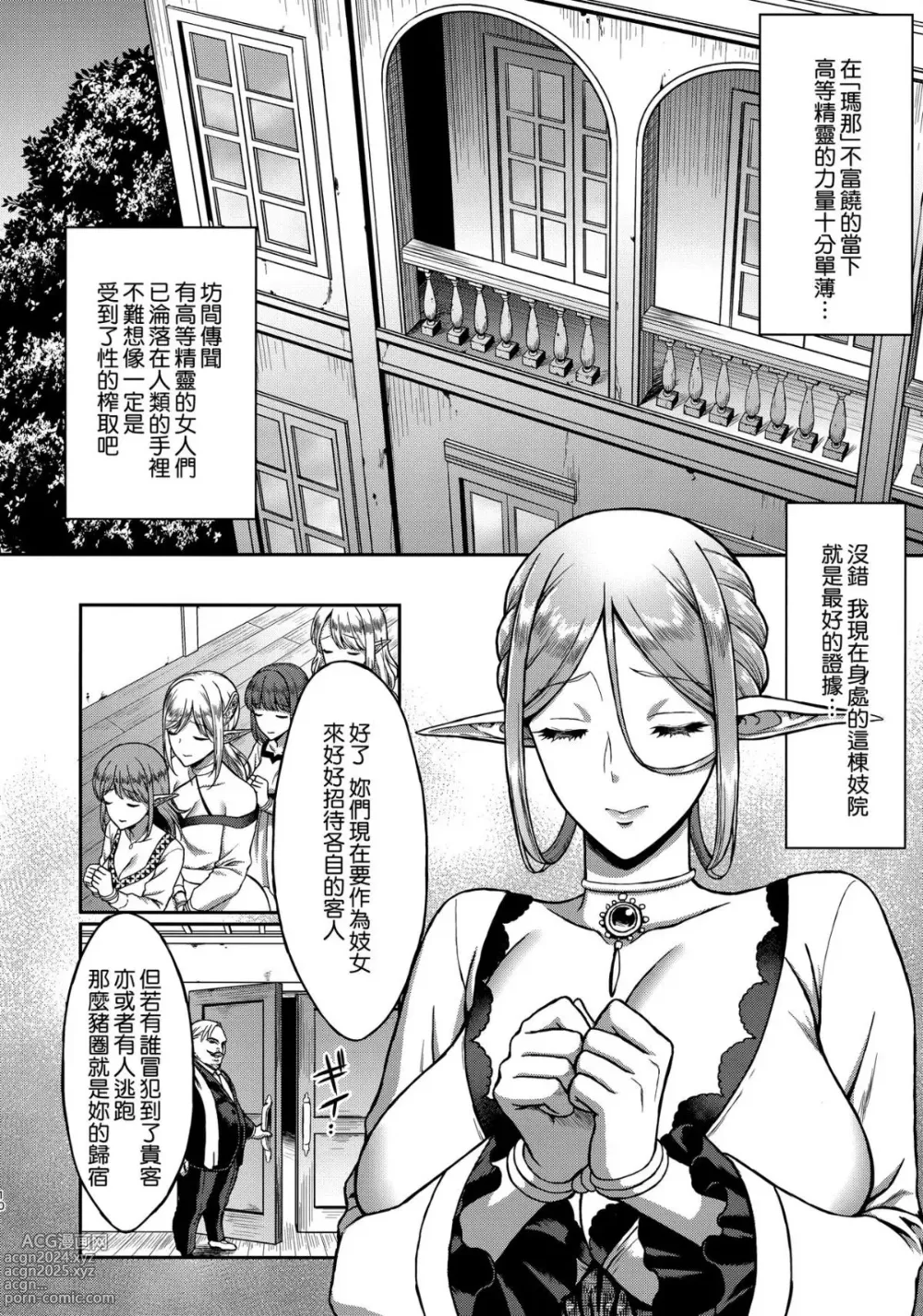 Page 104 of doujinshi 黄昏の娼妓135