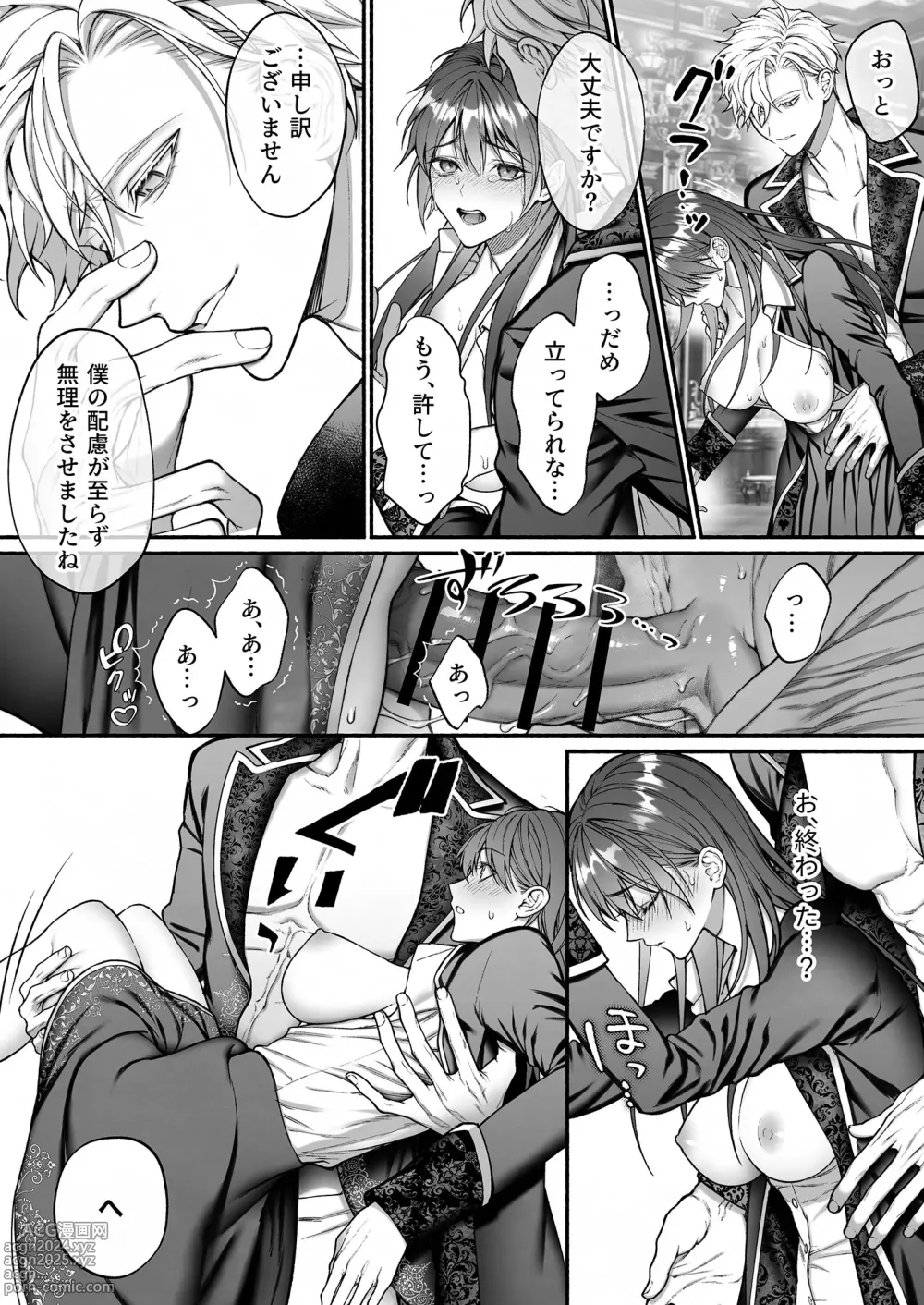 Page 38 of doujinshi When I Made A Metagame Remark, The Prince's Attitude Completely Changed