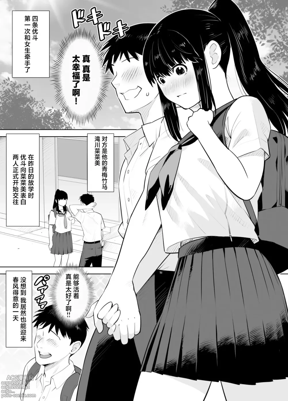 Page 2 of doujinshi Ao Shigure