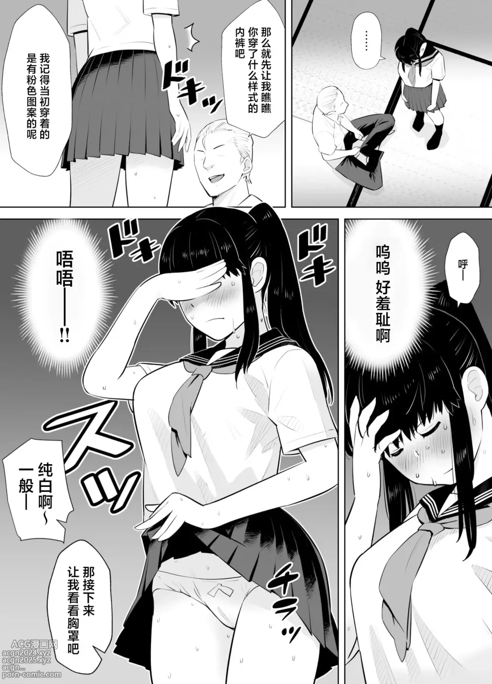 Page 11 of doujinshi Ao Shigure