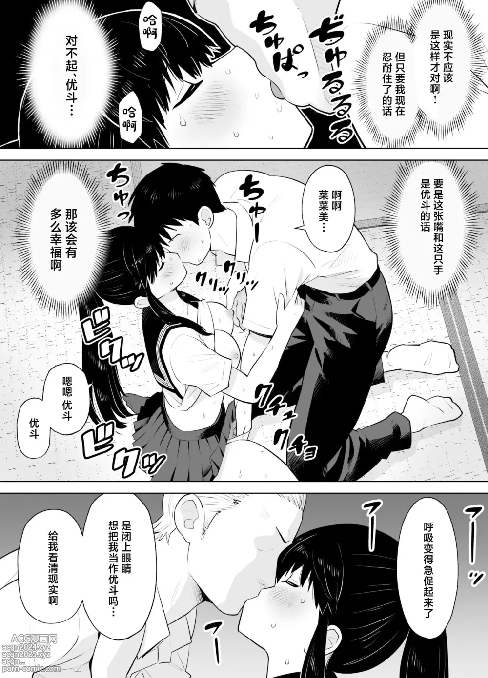 Page 16 of doujinshi Ao Shigure