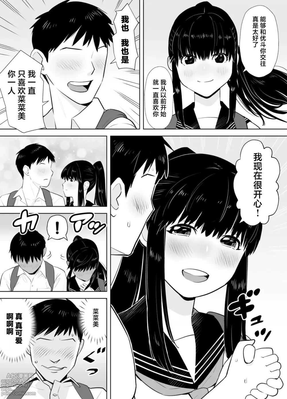 Page 3 of doujinshi Ao Shigure