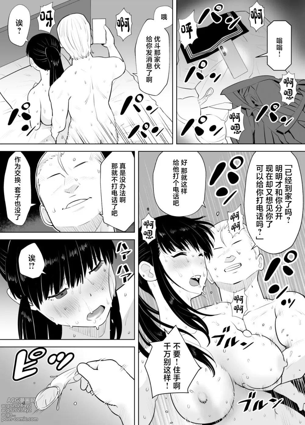 Page 30 of doujinshi Ao Shigure