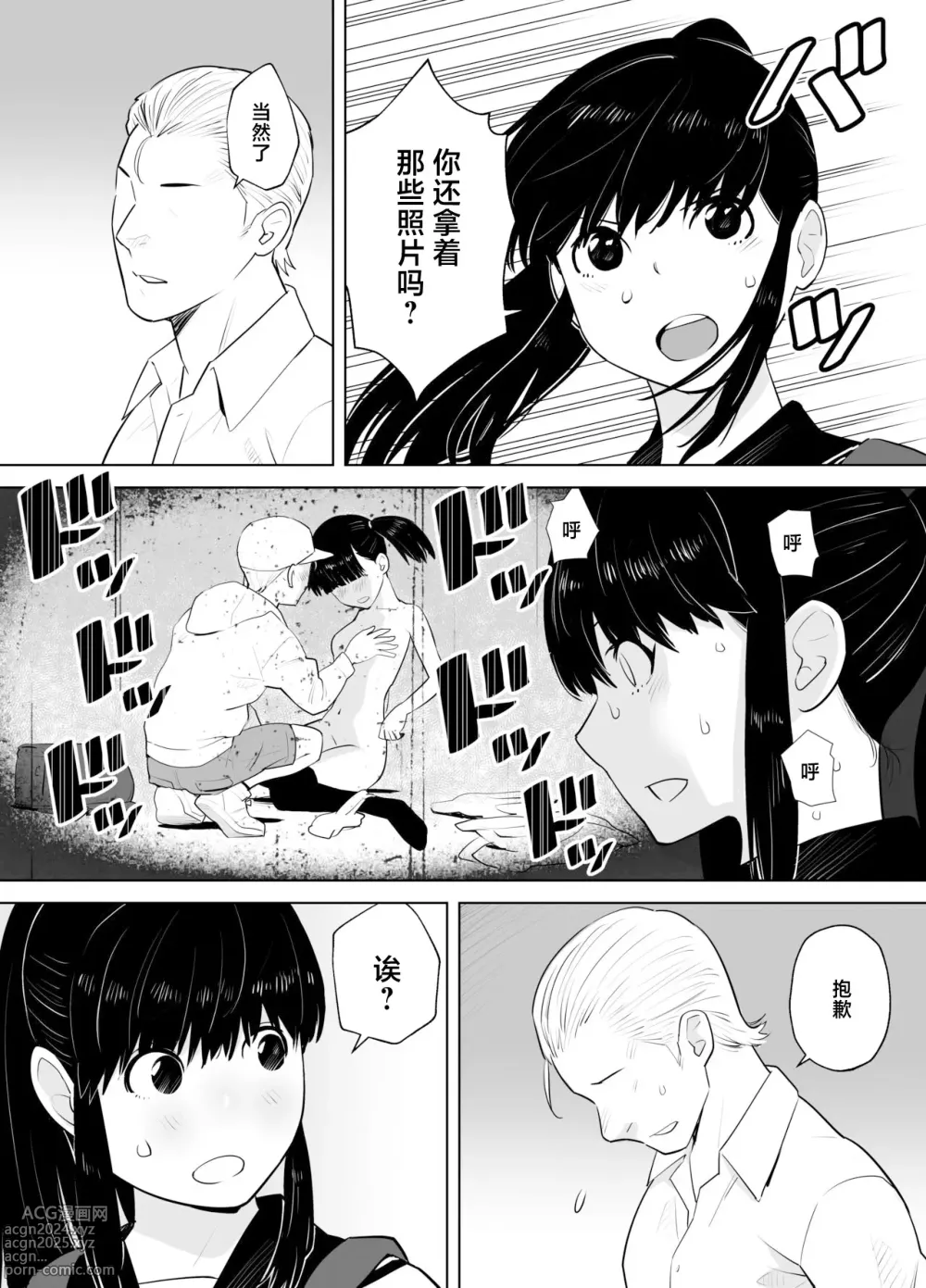 Page 6 of doujinshi Ao Shigure