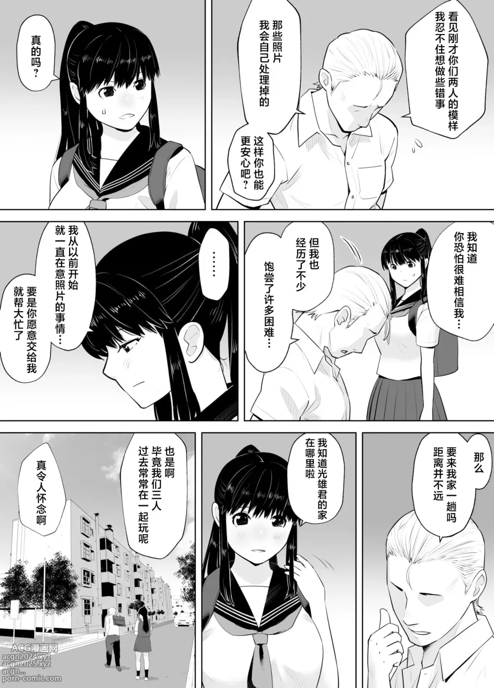 Page 7 of doujinshi Ao Shigure