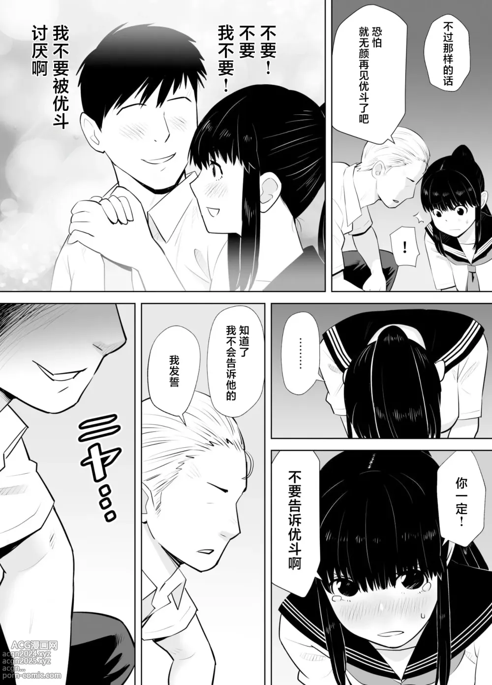 Page 10 of doujinshi Ao Shigure