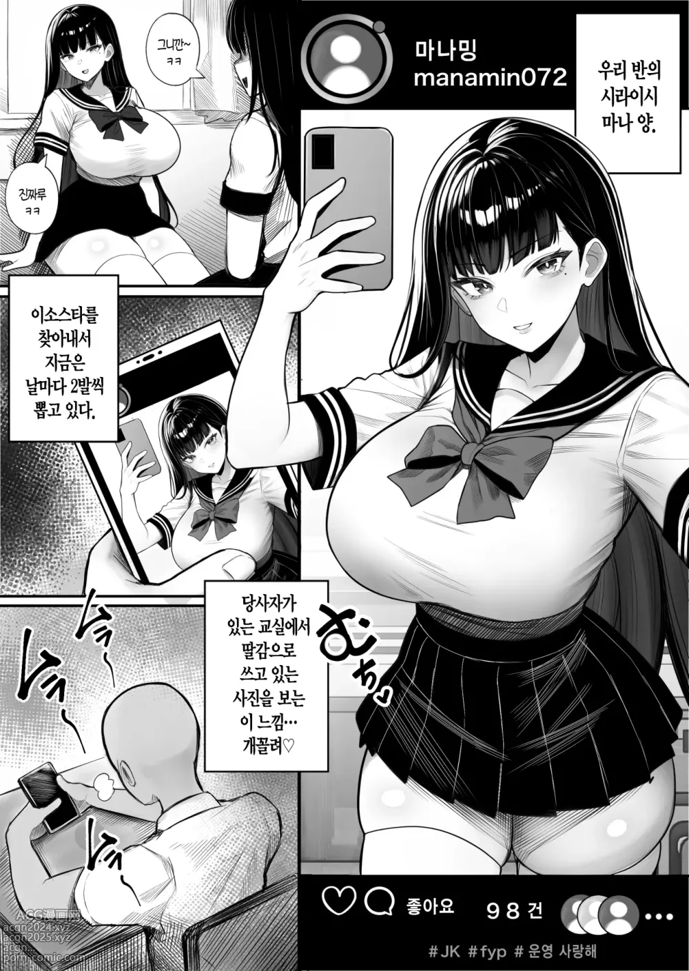 Page 2 of doujinshi 인간 복사기 큐브릭