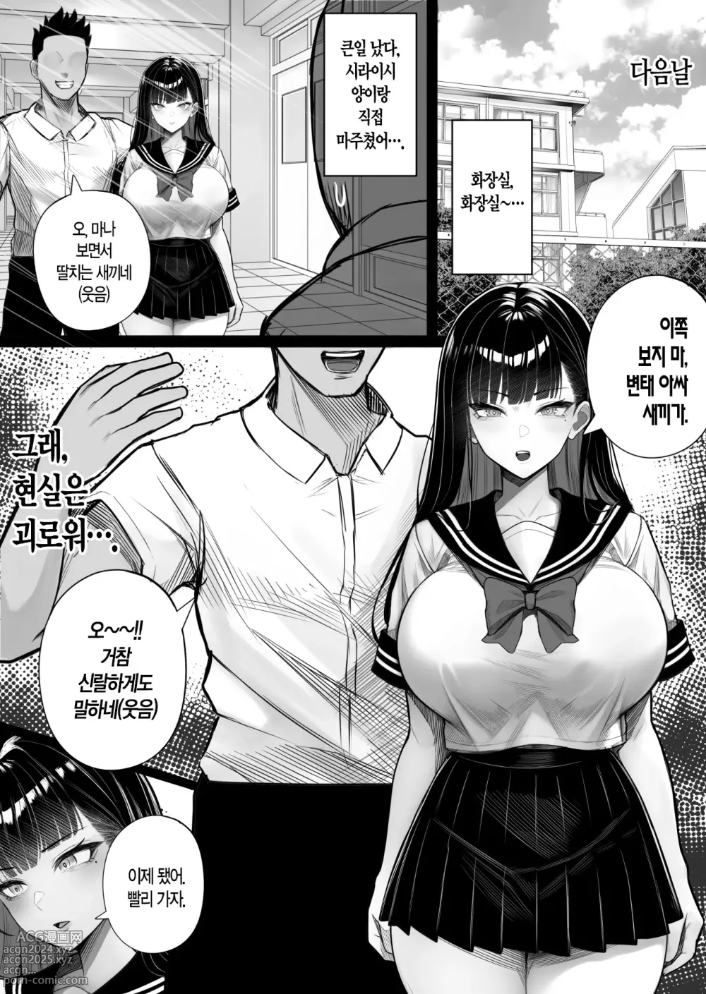 Page 18 of doujinshi 인간 복사기 큐브릭