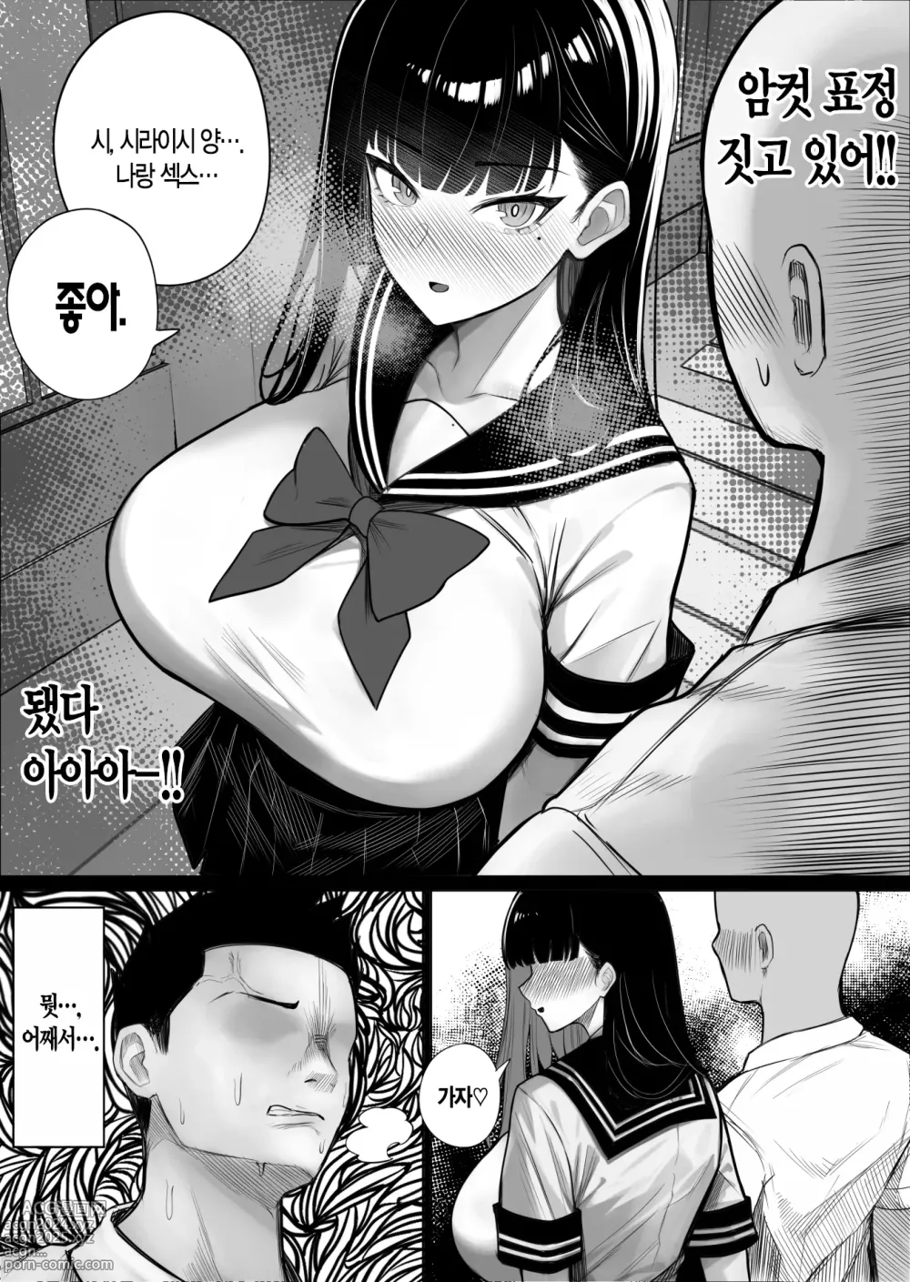 Page 20 of doujinshi 인간 복사기 큐브릭