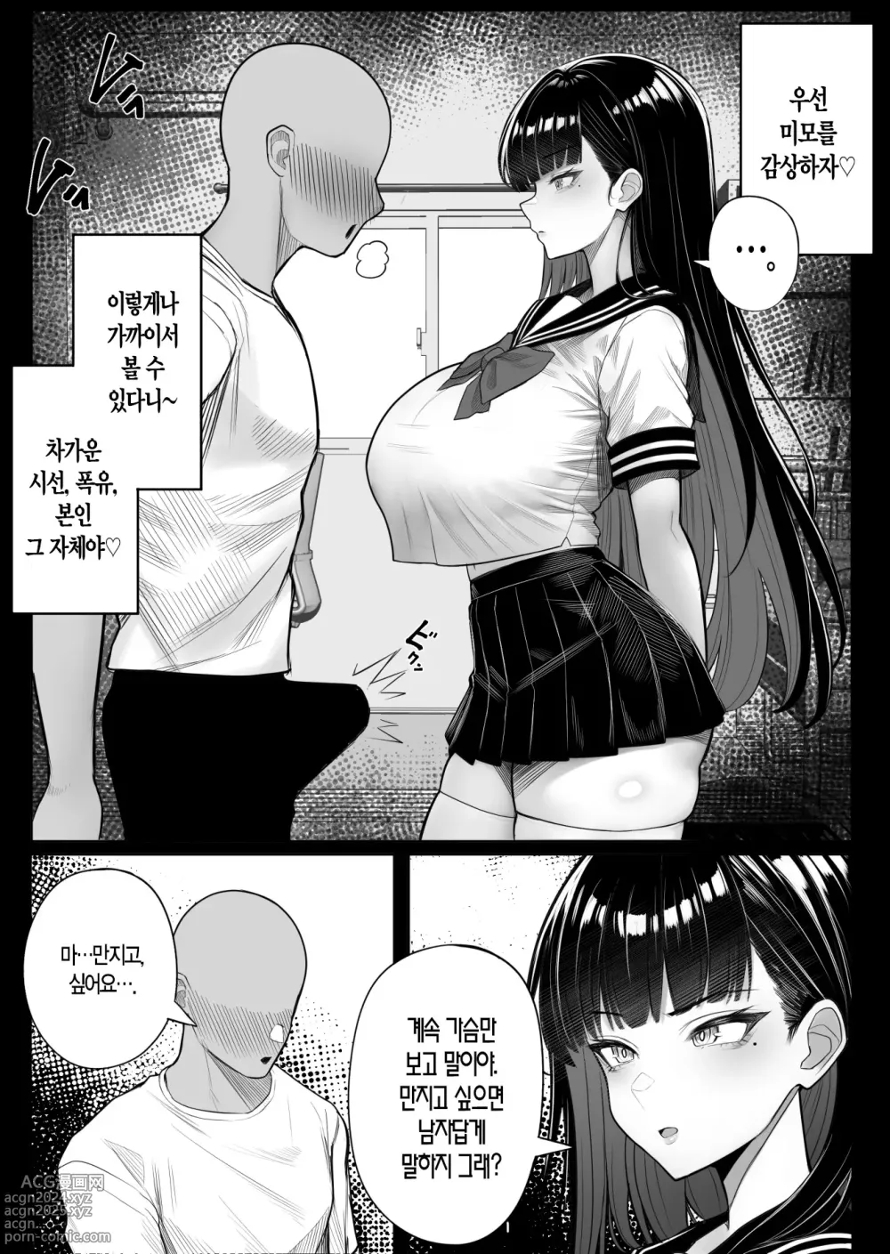 Page 10 of doujinshi 인간 복사기 큐브릭