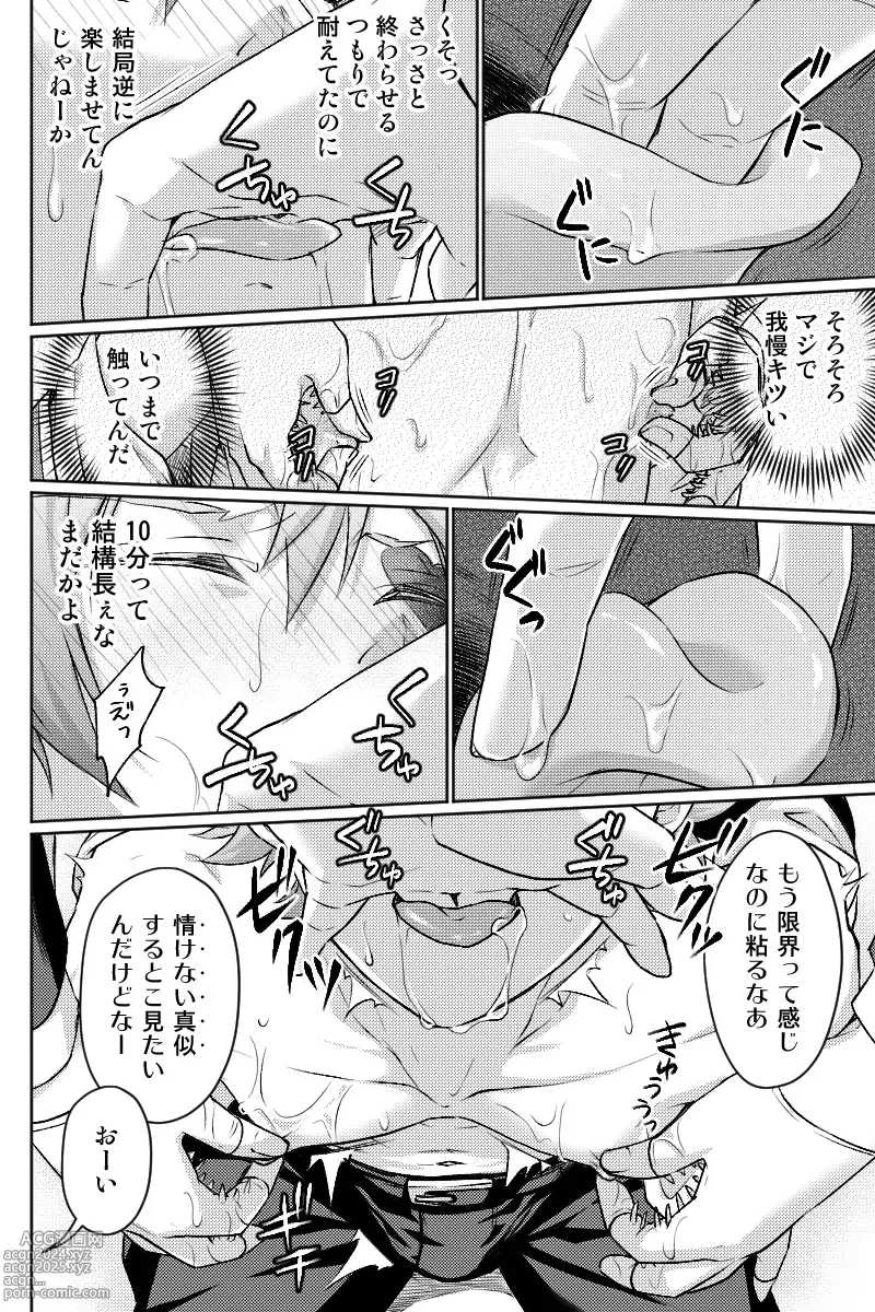 Page 24 of doujinshi 【Twisted Wonderland】Mob x Ace