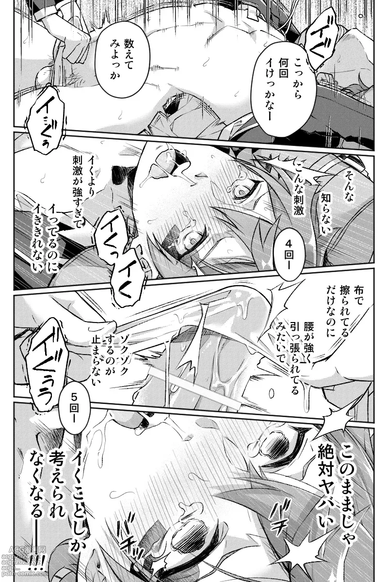 Page 58 of doujinshi 【Twisted Wonderland】Mob x Ace