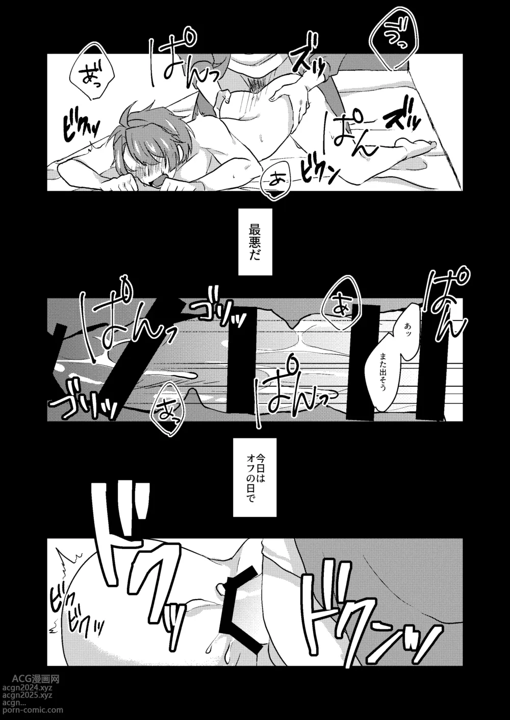 Page 21 of doujinshi Ishoku na Hinichijou