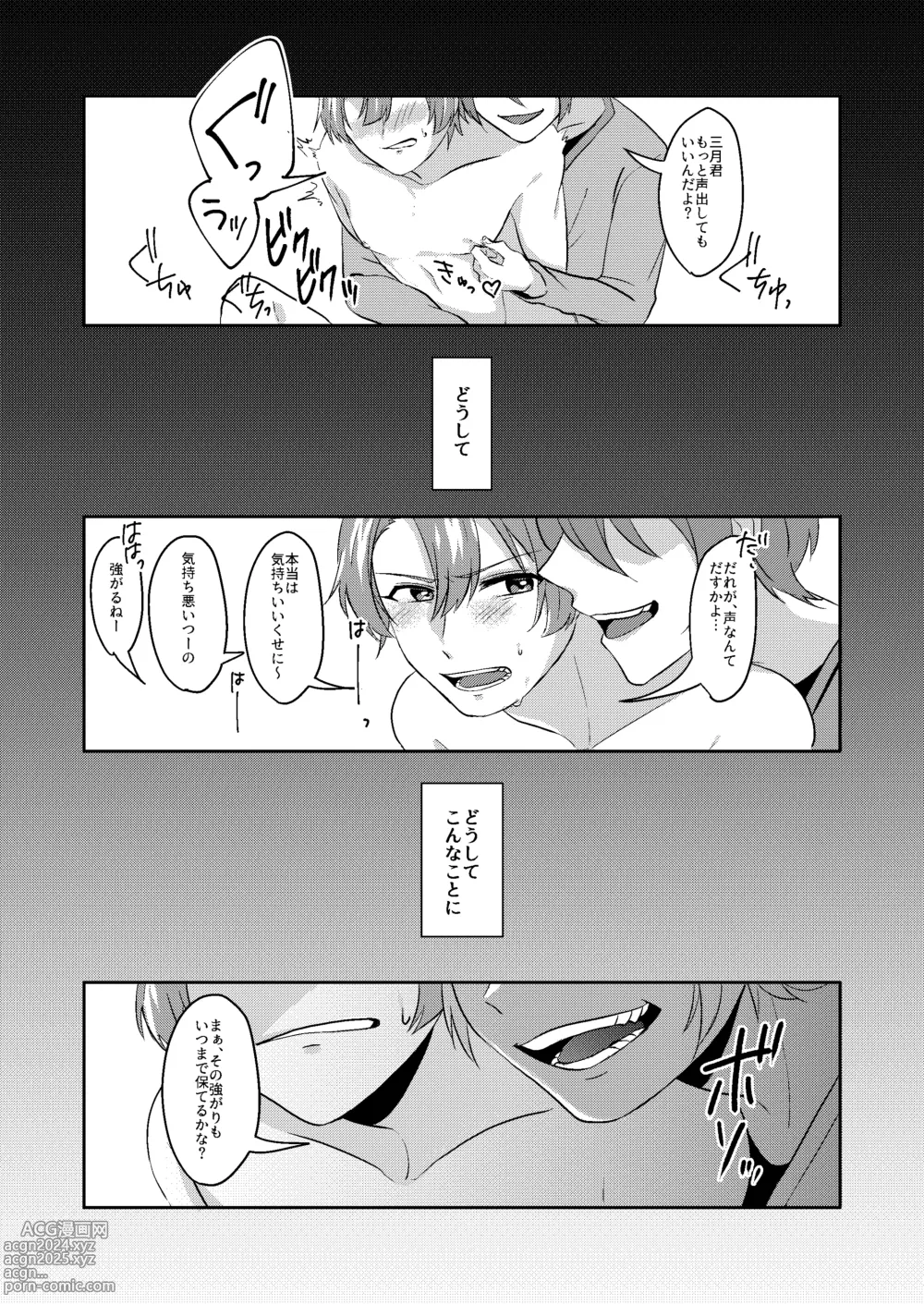 Page 4 of doujinshi Ishoku na Hinichijou