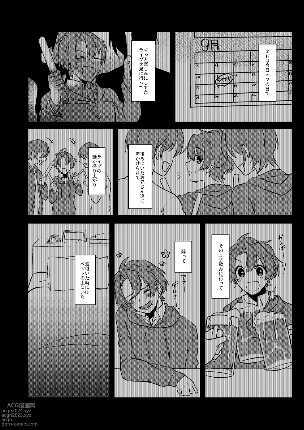 Page 5 of doujinshi Ishoku na Hinichijou