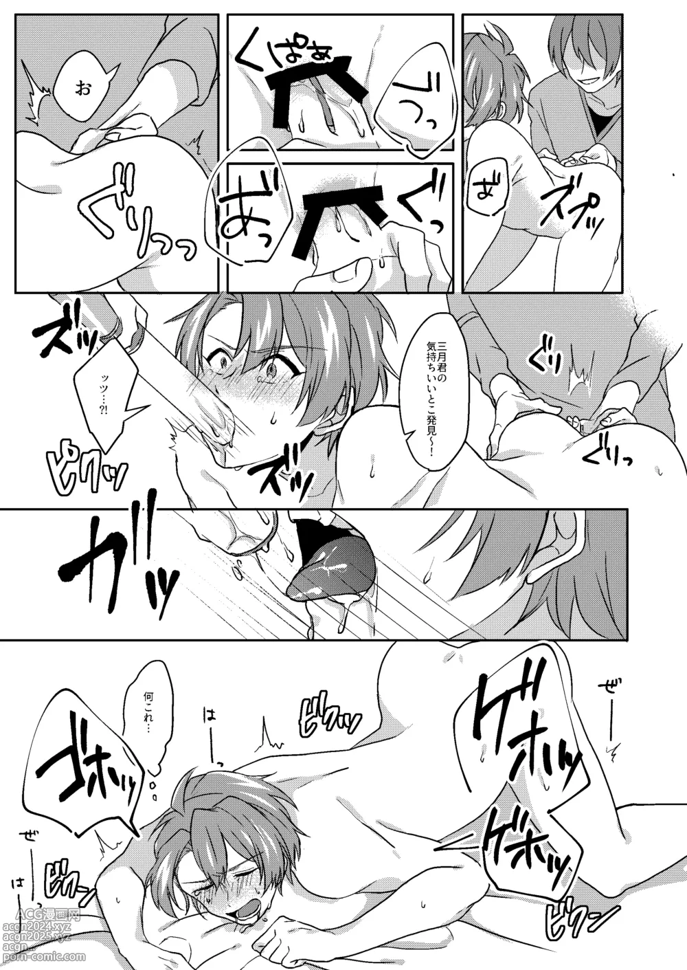 Page 8 of doujinshi Ishoku na Hinichijou