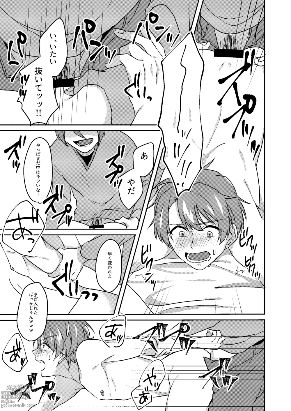 Page 10 of doujinshi Ishoku na Hinichijou