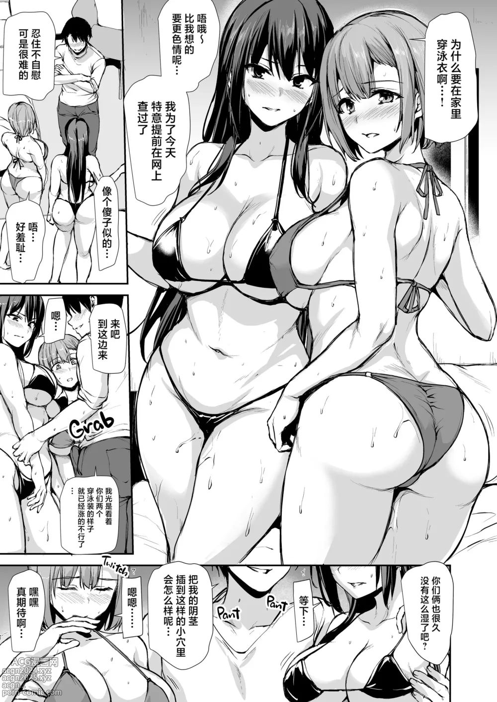 Page 18 of doujinshi 自己壓縮1280x檔案用，請刪除