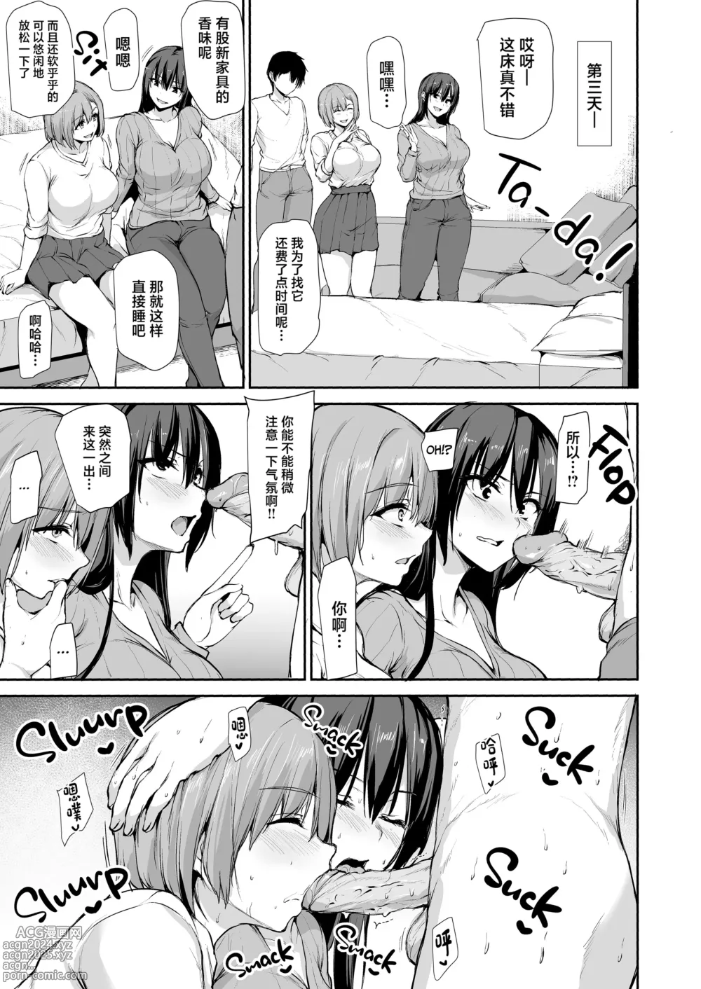 Page 44 of doujinshi 自己壓縮1280x檔案用，請刪除