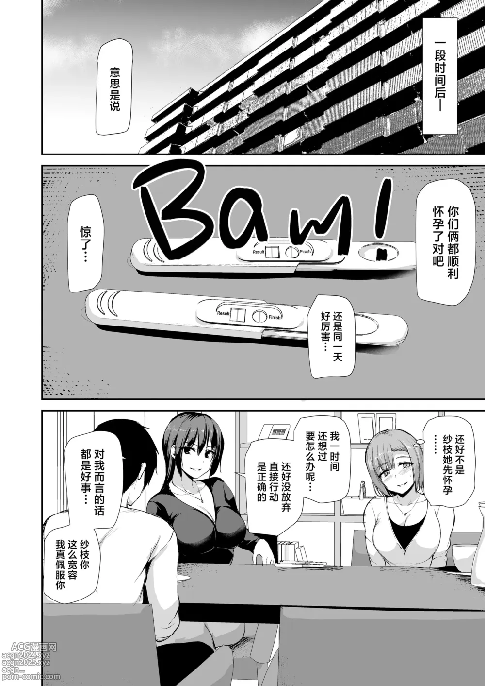 Page 71 of doujinshi 自己壓縮1280x檔案用，請刪除