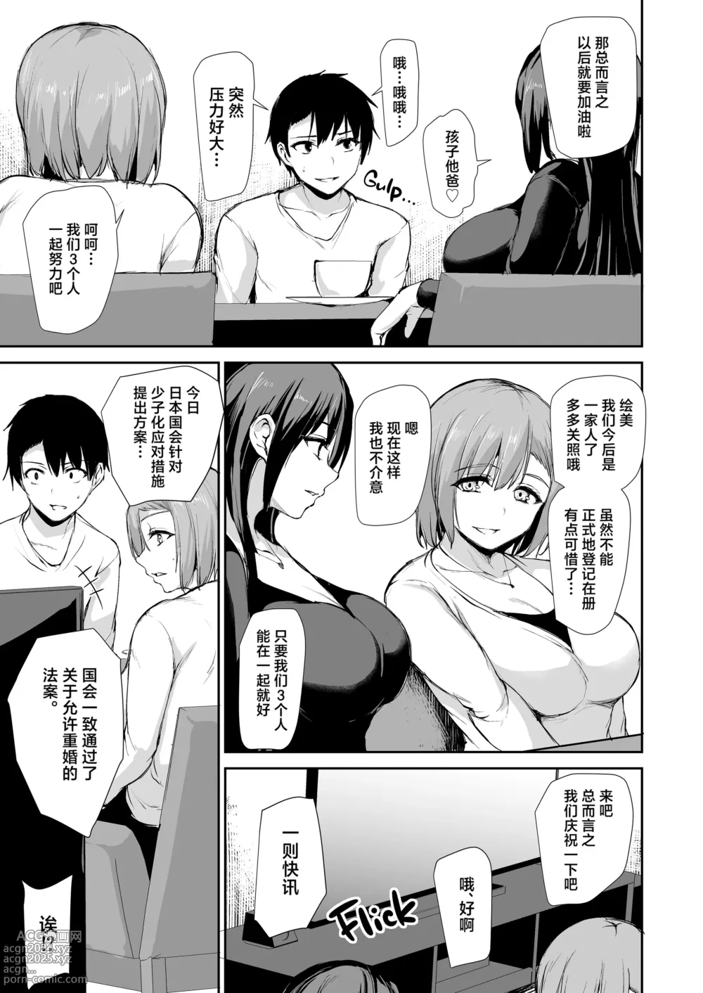 Page 72 of doujinshi 自己壓縮1280x檔案用，請刪除