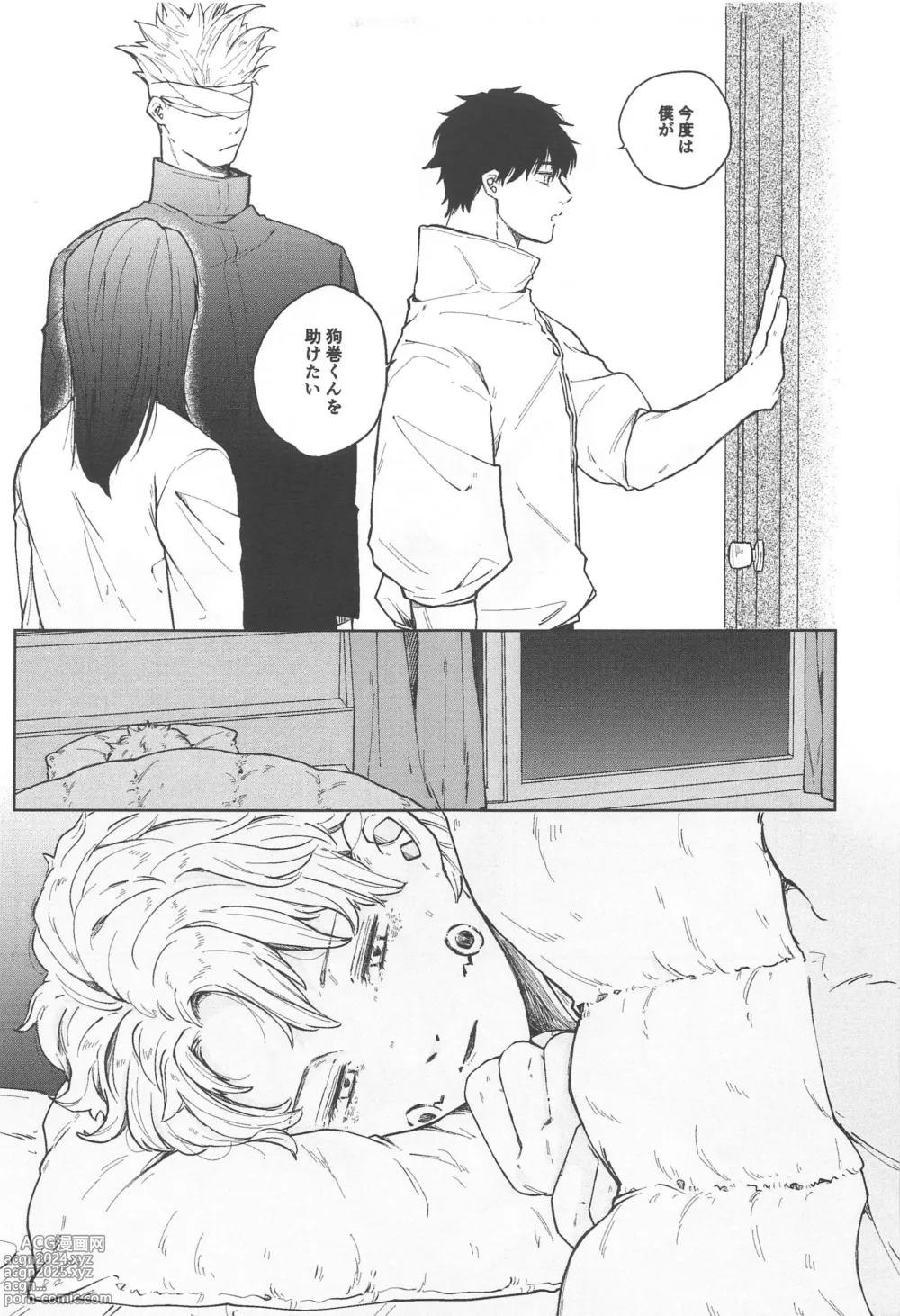 Page 11 of doujinshi Inumaki-kun Boku to Ikite Okure yo   - Be alive with me