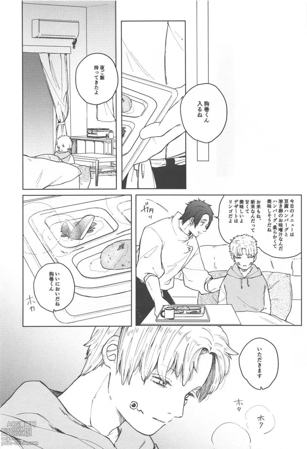 Page 12 of doujinshi Inumaki-kun Boku to Ikite Okure yo   - Be alive with me