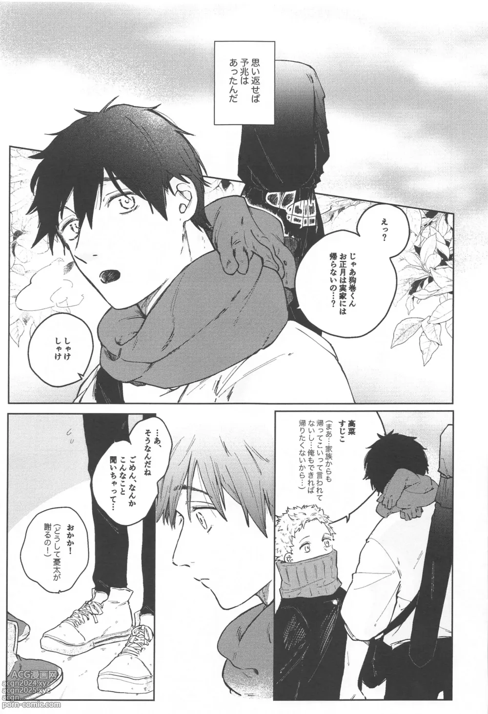 Page 3 of doujinshi Inumaki-kun Boku to Ikite Okure yo   - Be alive with me