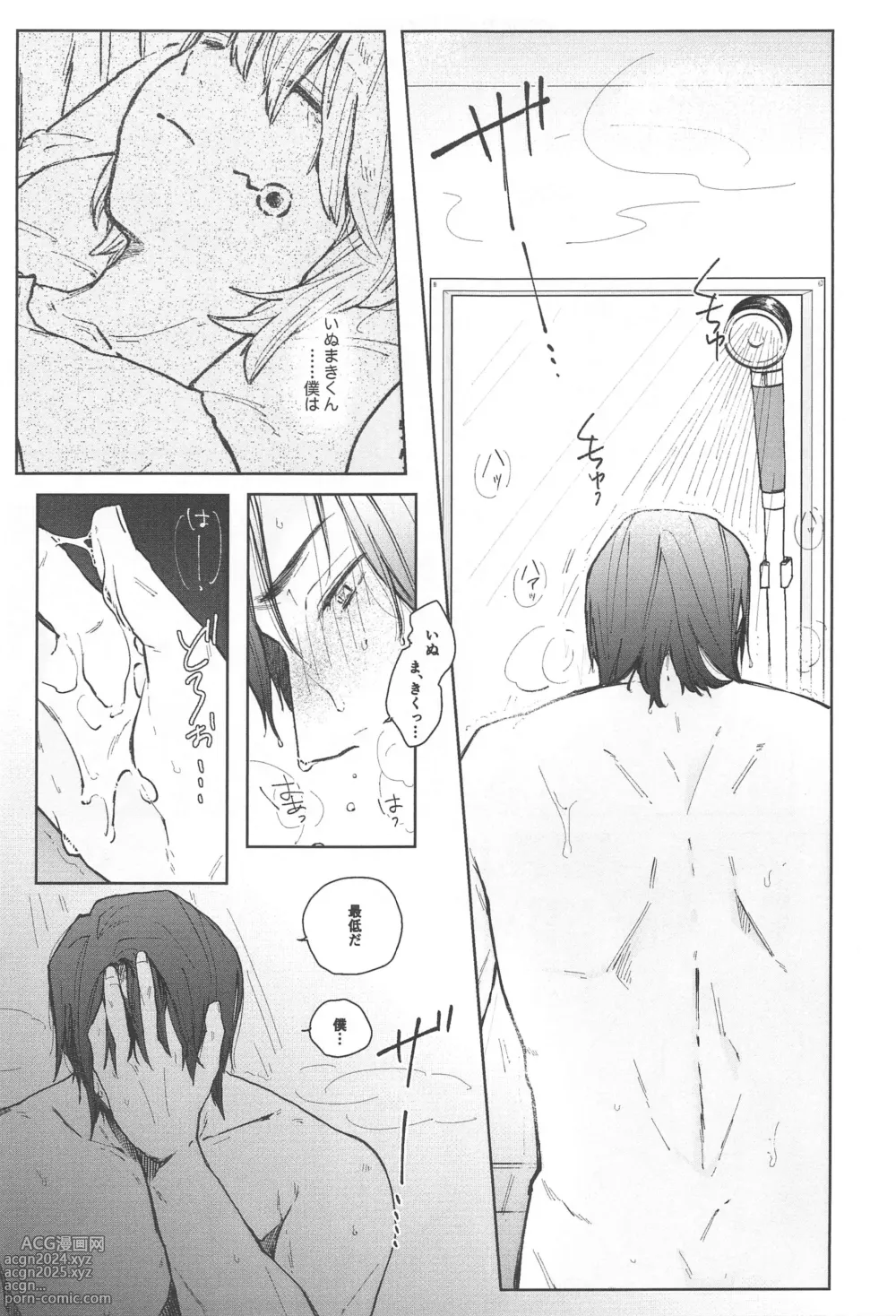 Page 23 of doujinshi Inumaki-kun Boku to Ikite Okure yo   - Be alive with me